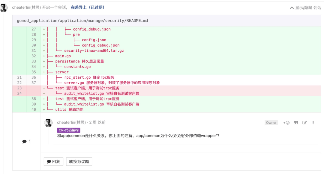 程序员进阶指南：文档团队Golang最佳实践和CR案例集分享