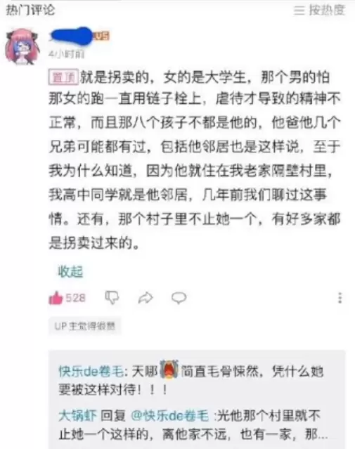 B站视频置顶评论