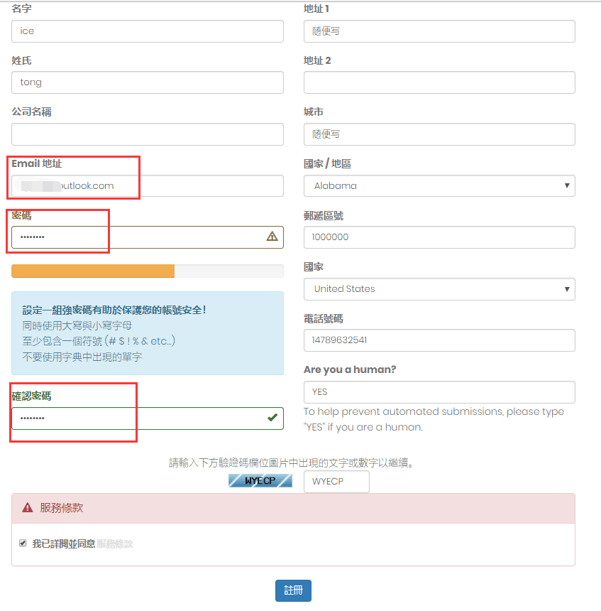 注册示例