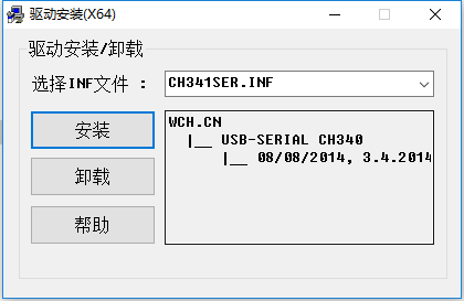 CH340_驱动安装