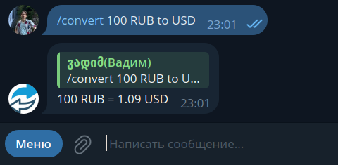 пример работы конвертации