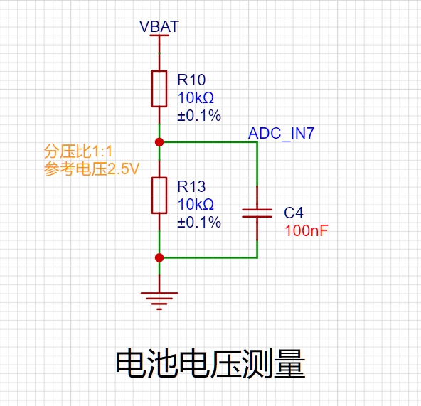 图10 电池电压.jpg