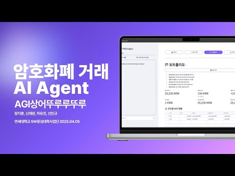 AGI Shark Demo Video
