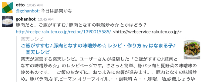 該当するものがある場合、ランダムでレシピを返す