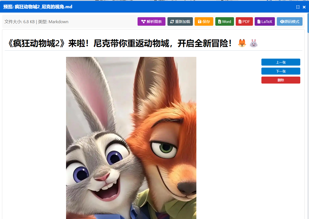 写图文博客、小红书