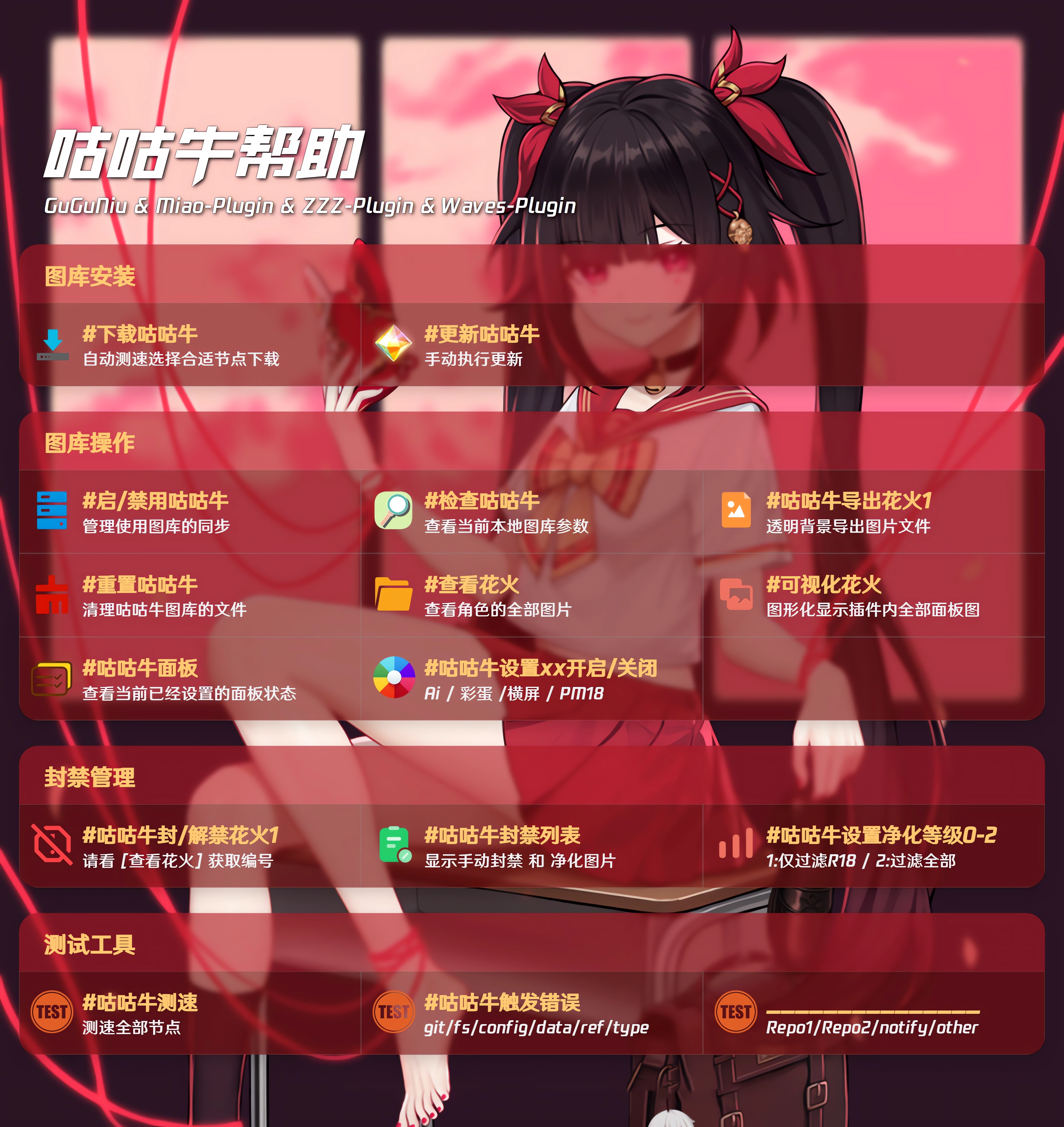 帮助