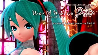   Full フル風  World is Mine ワールドイズマイン -Hatsune Miku 初音ミク Project DIVA Dreamy theater English ドリーミーシアター