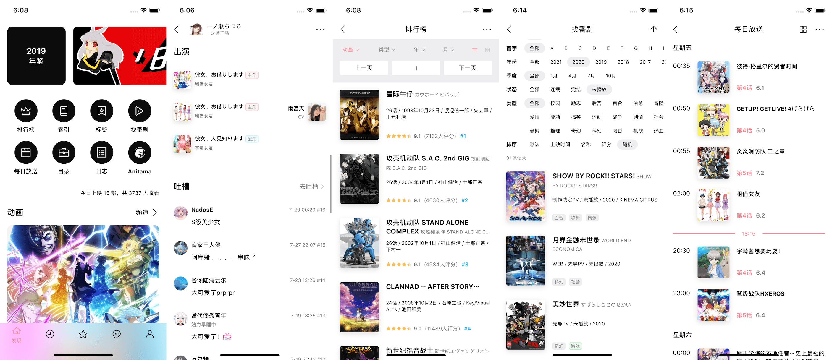 https://cdn.jsdelivr.net/gh/czy0729/Bangumi-Static@master/data/screenshot/3.10.0/2.png