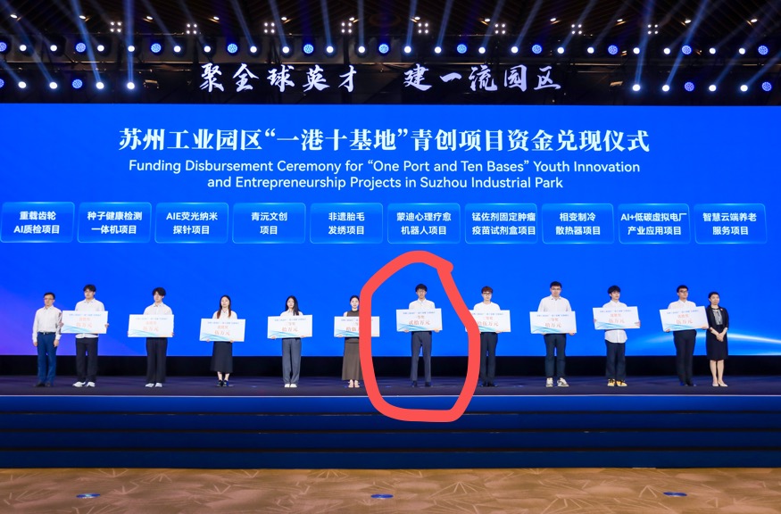 Moorecubes — Suzhou Industrial Park grand prize ceremony