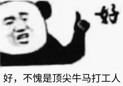 顶尖