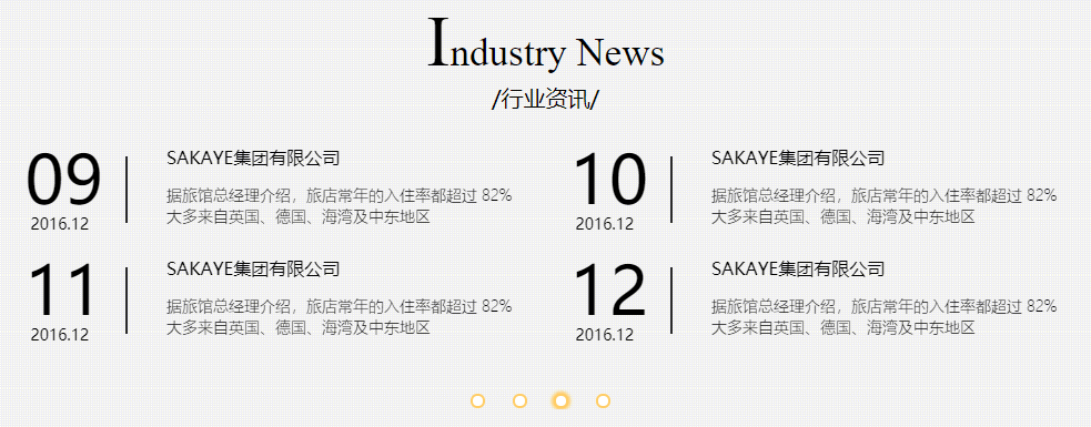 industry-news.png
