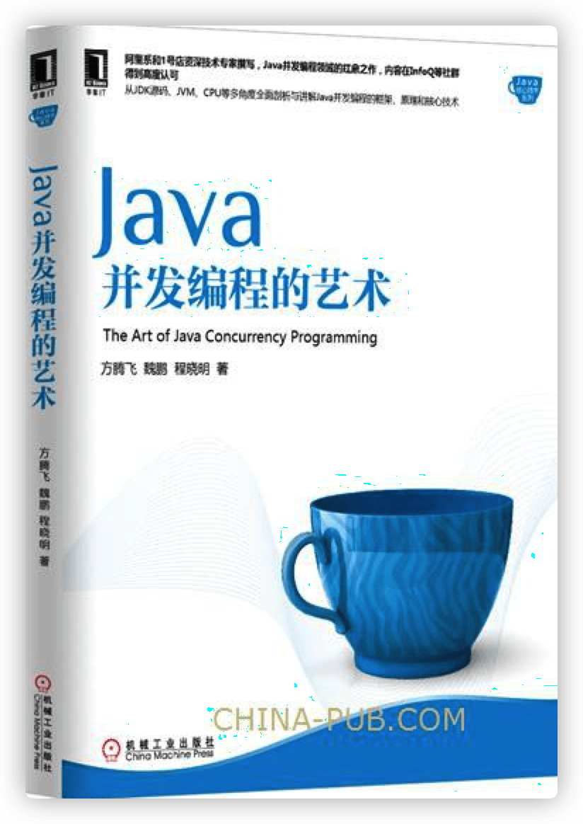 Java并发编程艺术-hG2iwx