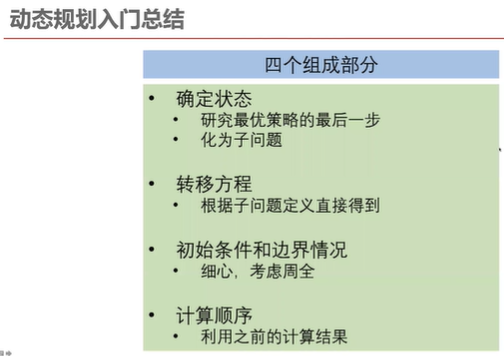 4大组成部分