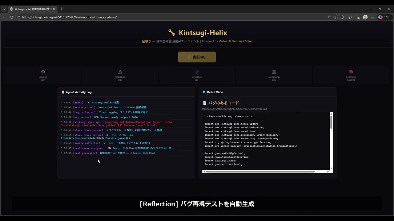 GitHub - hatyibei/kintsugi-helix: 負債を資産へ。Vertex AIで実現する、抗脆弱なAPI自己修復 ...
