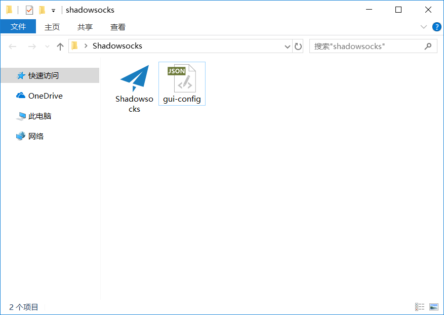 gui-config.json 拖到和 Shadowsocks.exe 同目录