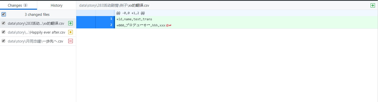 SCTranslationData/GitHub客户端使用流程.md at master · ShinyGroup ...
