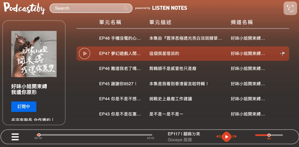 播放清單