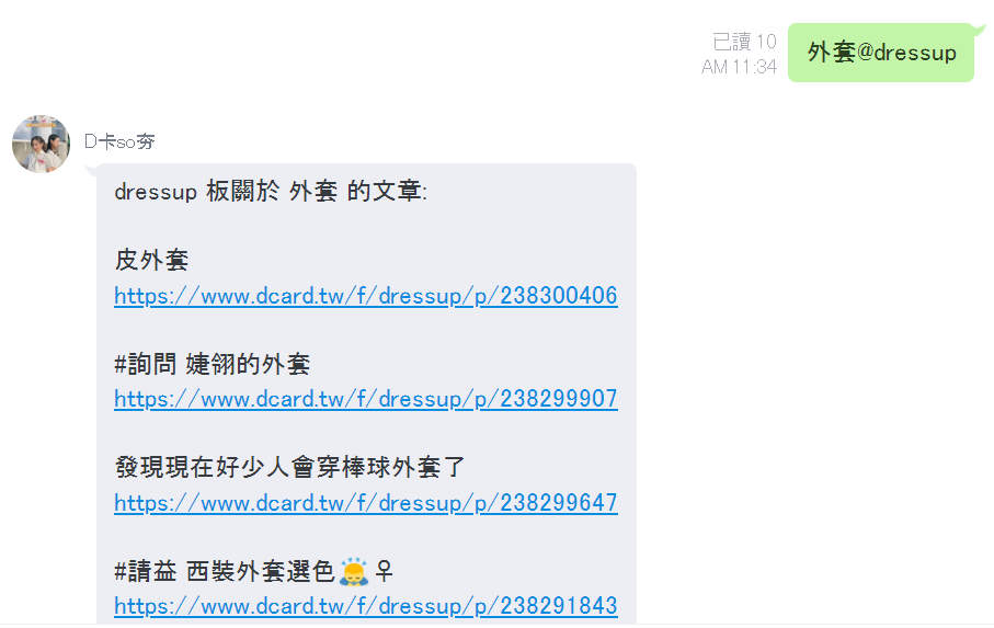 GitHub - moodoa/DCARD_LINE_BOT: 使用 LINE 機器人查詢 DCARD 特定看板的熱門文章(支援關鍵字搜尋 ...