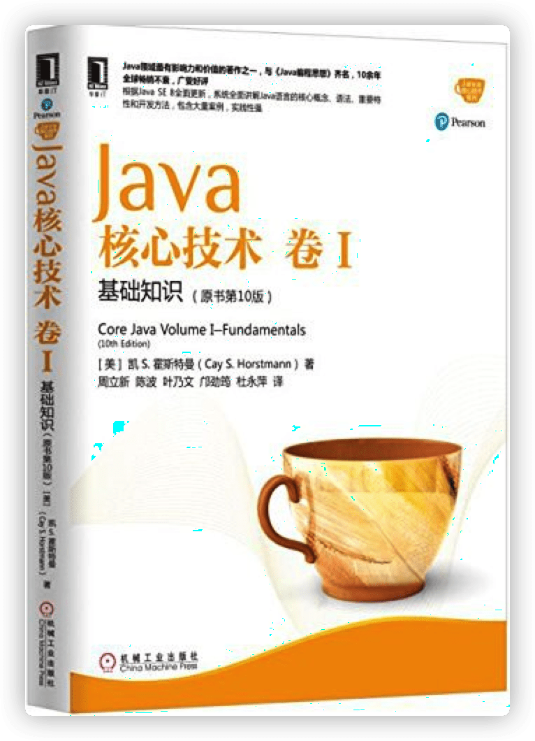 Java核心卷1-8Gie6l