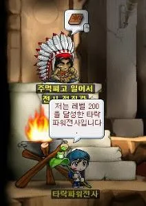 타락파워전사