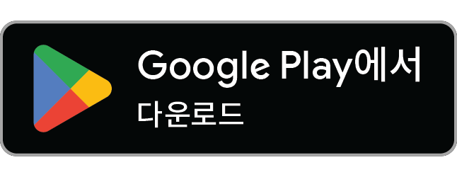 블린더 다운로드하기 Google Play