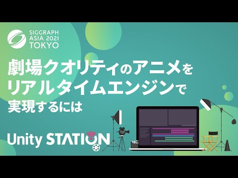 -Unity Anime Toolbox- The key to creating studio quality animation in a real-time engine