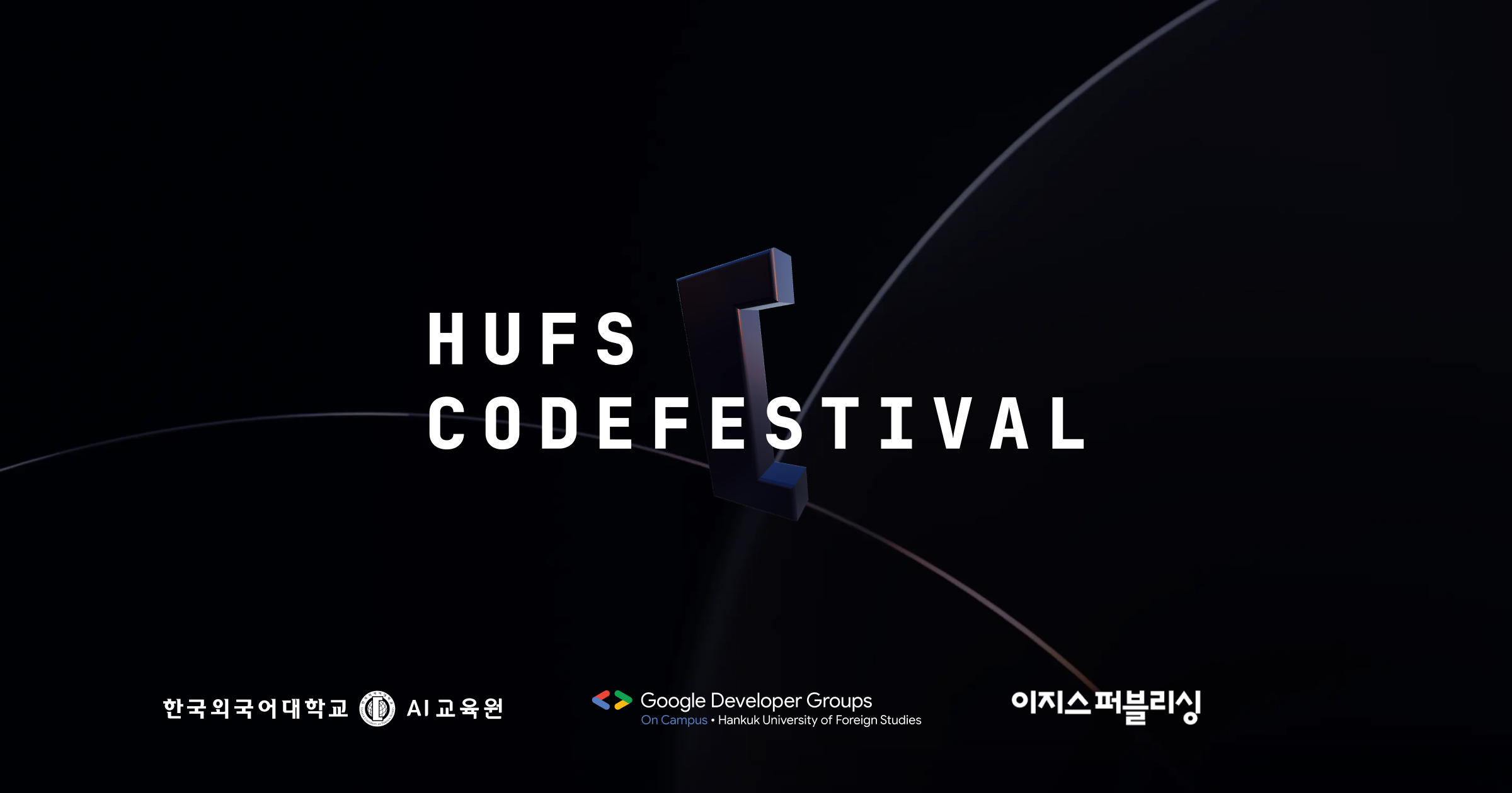 CodeFestival