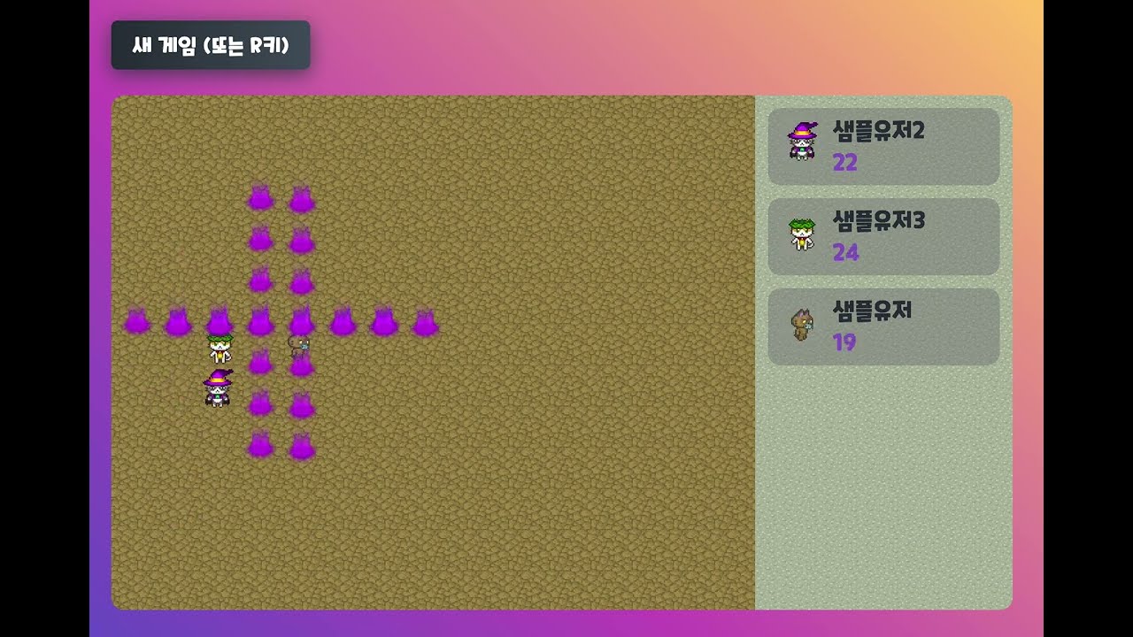 2023년 MPUG 송년회 게임 트레일러