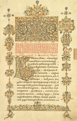 Sample Slavonic