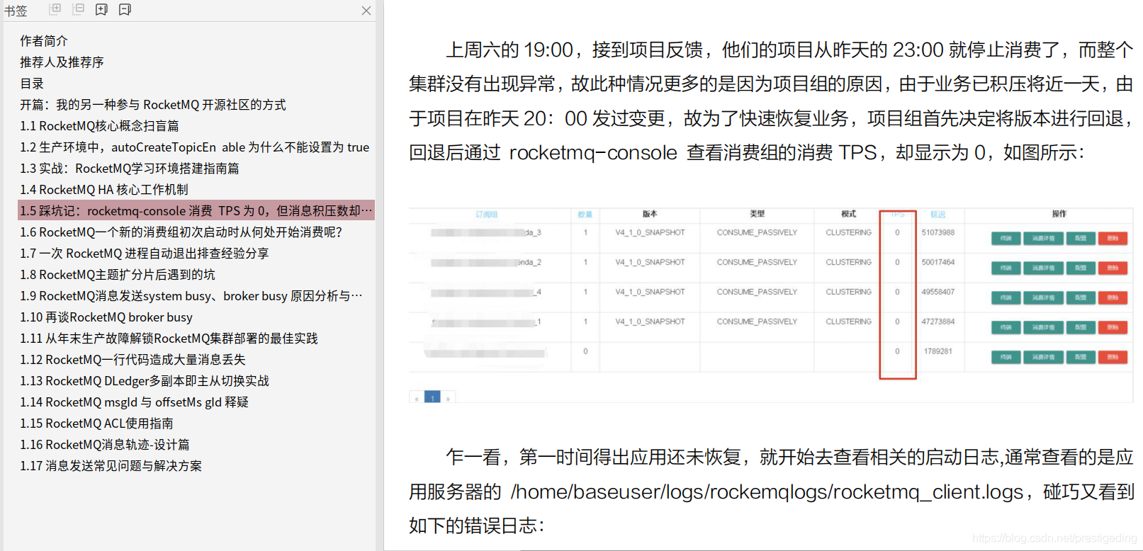 Apache线上故障排查与实战