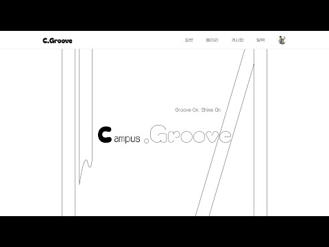 C.Groove 시연 영상