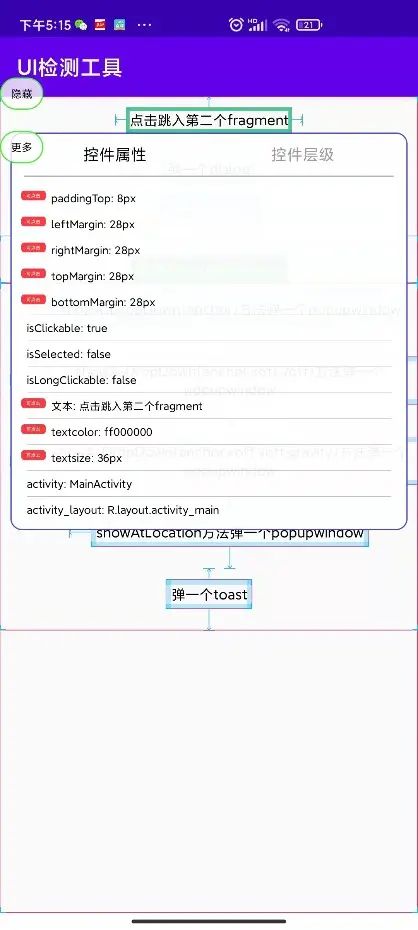 padding, margin, activity