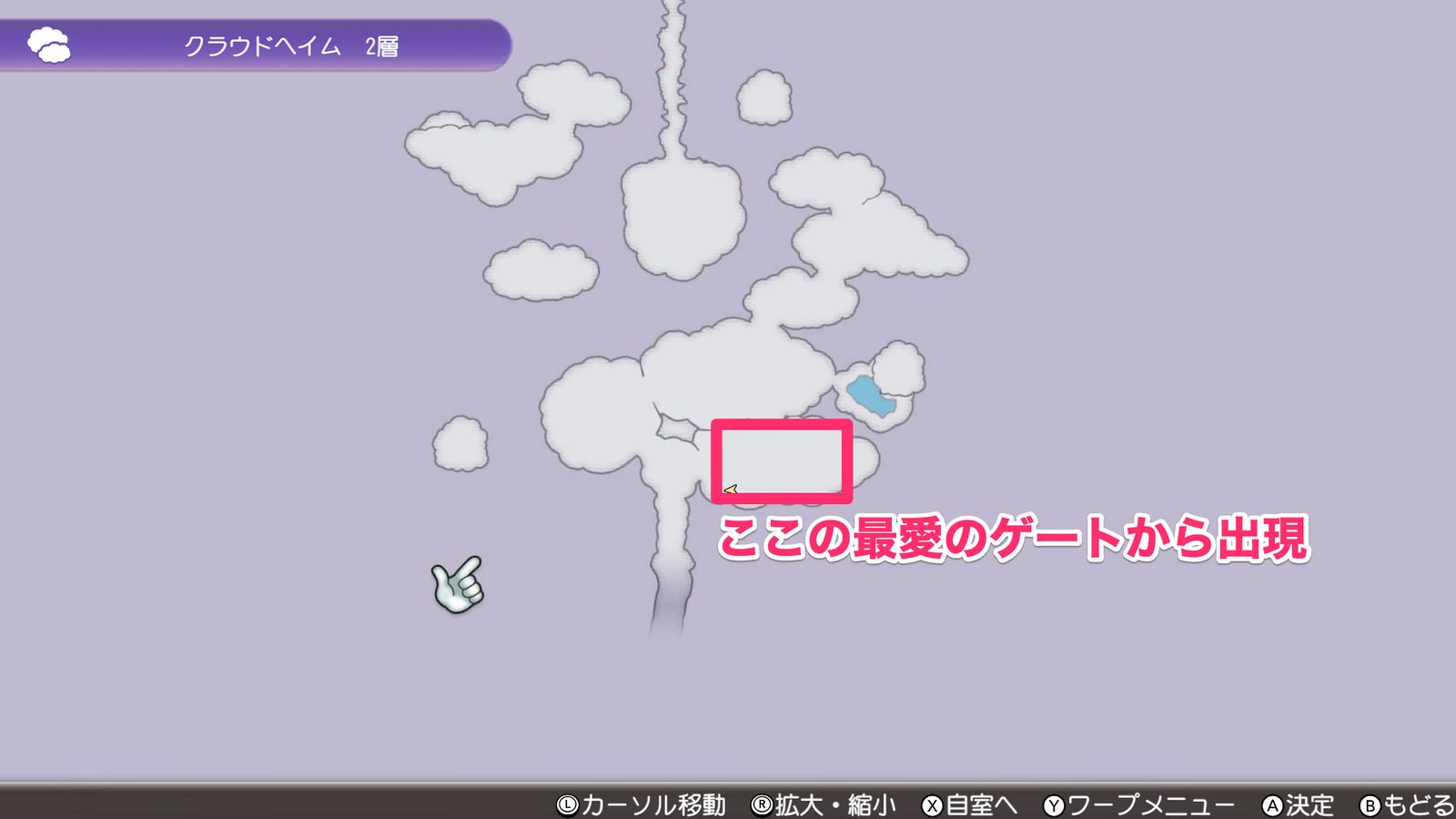 クラウドヘイム2層に向かう