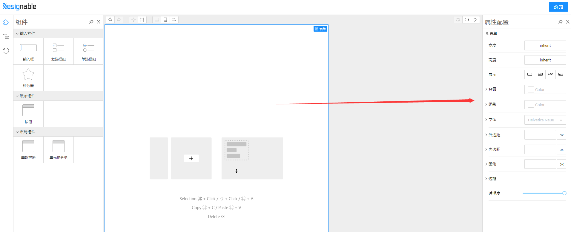 taroify-formily-designable-Form-settings