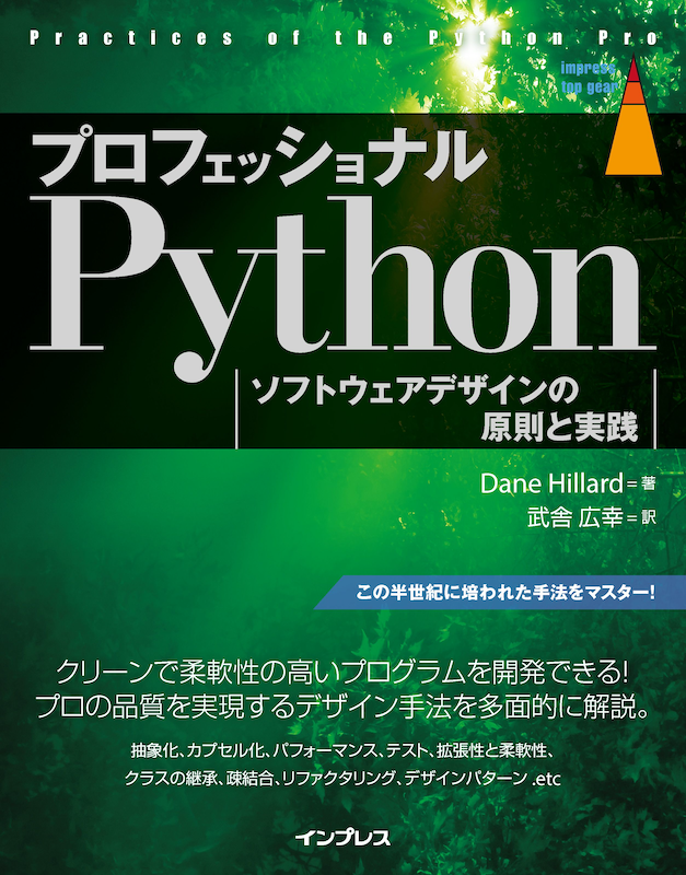 (˙ᴥ˙)様⭐︎専用ページ GitHub - mushahiroyuki/python-pro · GitHub