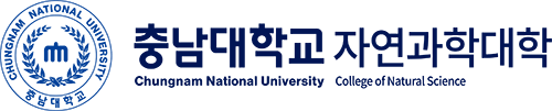 자연과학대학