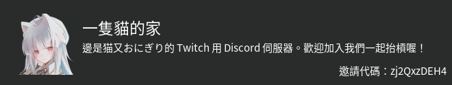 Discord