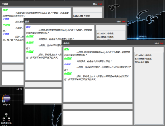 Netty5.0通信，聊天