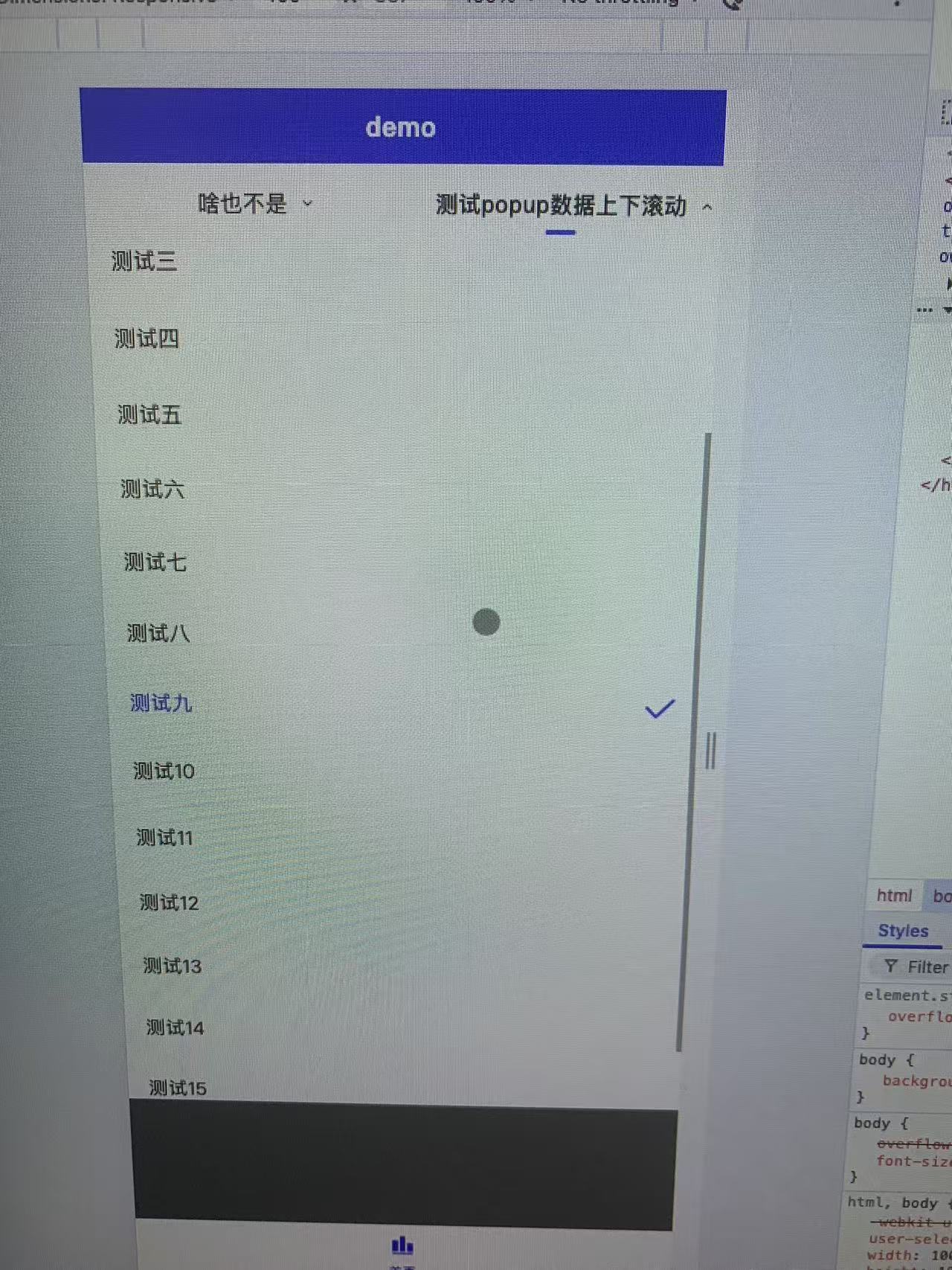 正常滚动下去