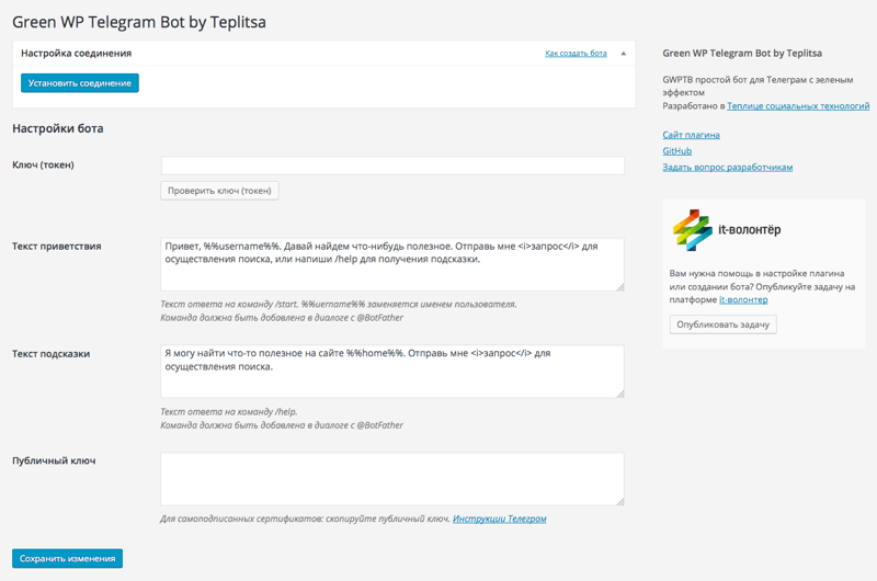 Plugin Settings