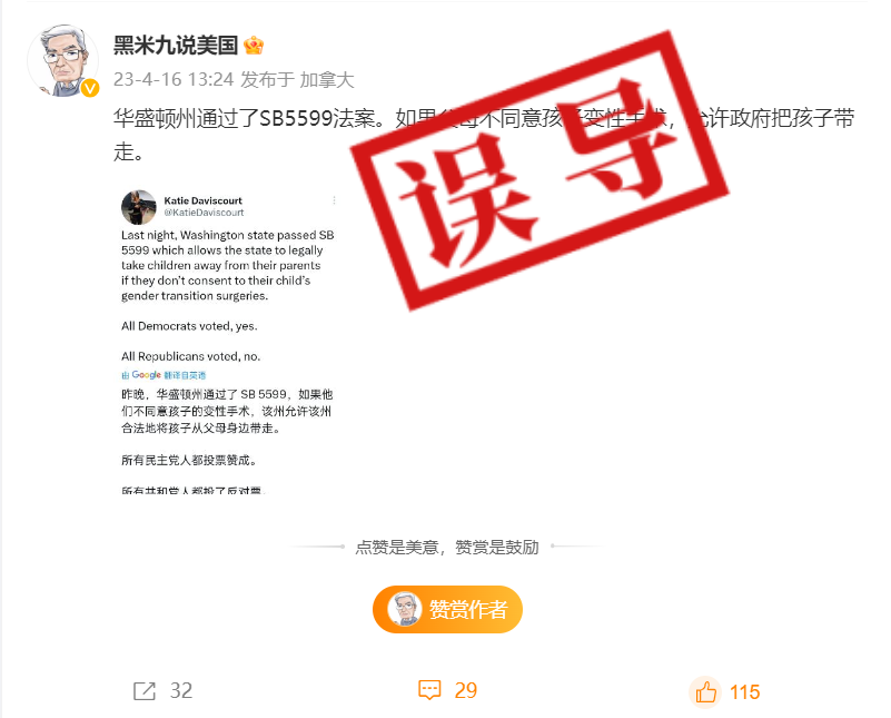 网传说法截图1