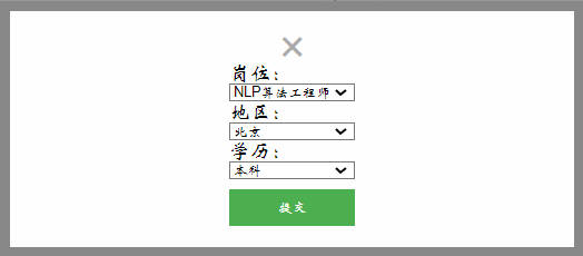 信息