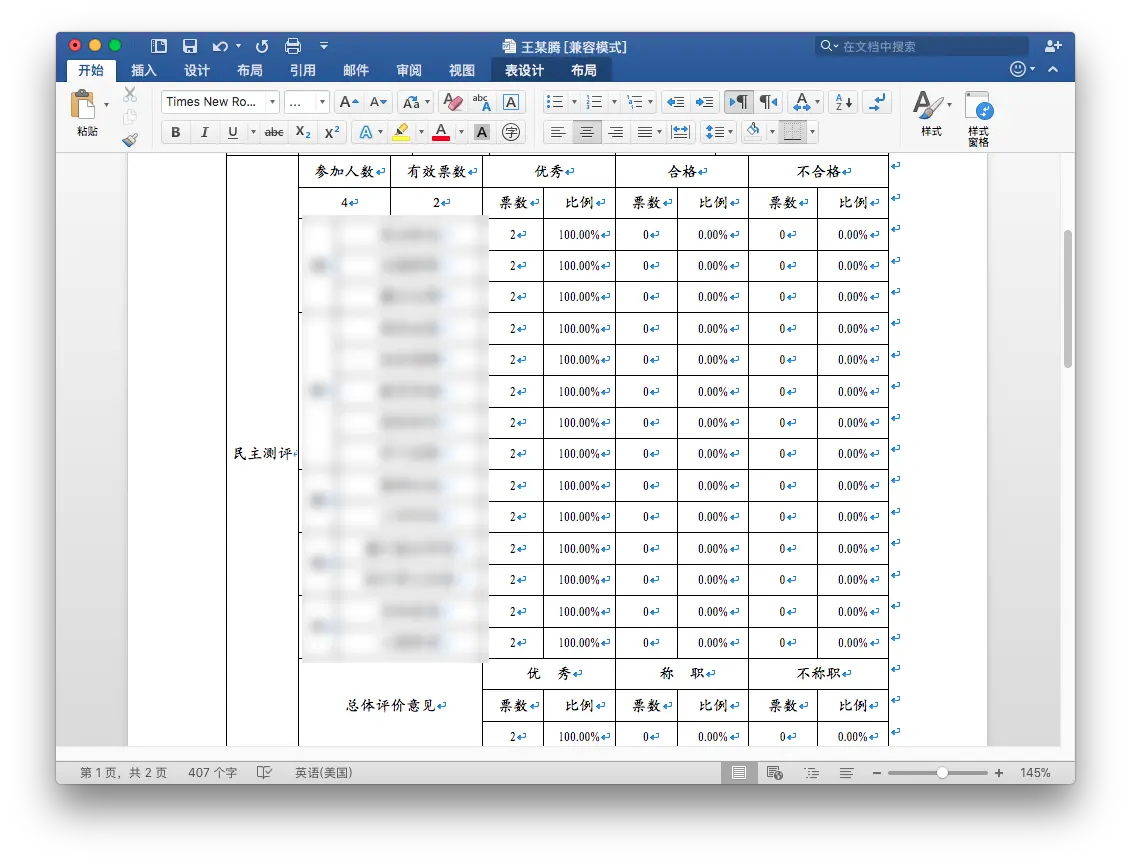 得到自动生成的word文件xxx.doc