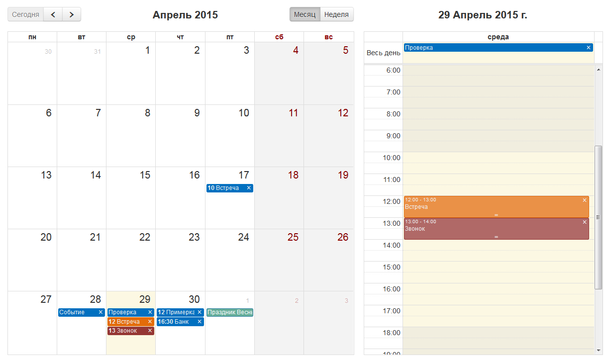 Multiple instance of myCalendar