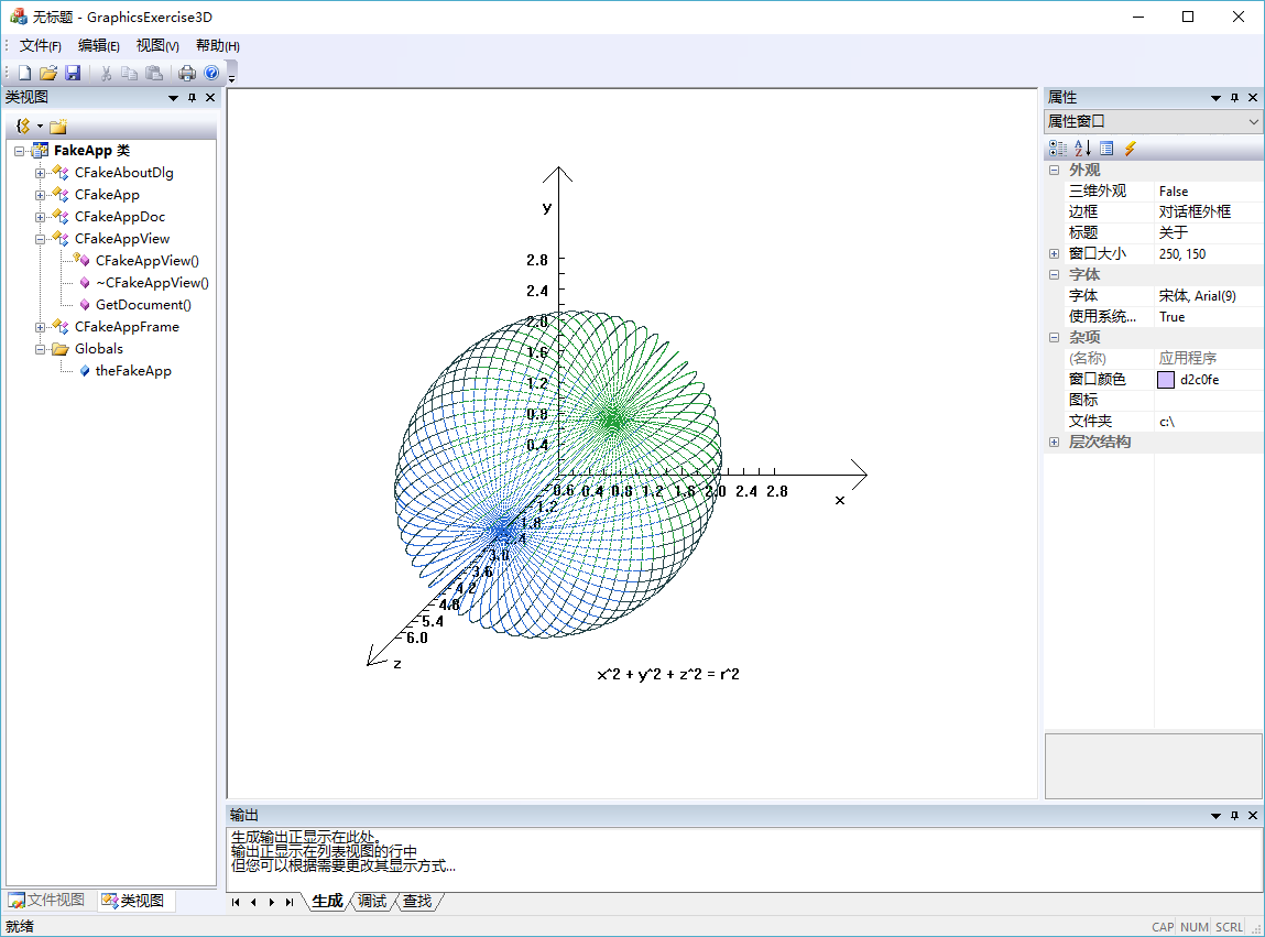 GraphicsExercise3DCapture