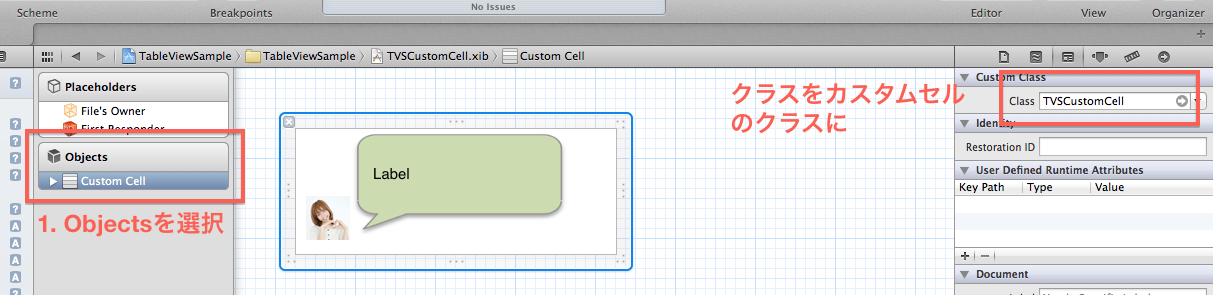 https://raw.github.com/mixi-inc/iOSTraining/master/Doc/Images/4.3/set_class_to_cell.png