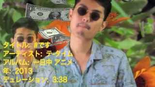 T-TIME - #DESU  OFFICIAL VIDEO 