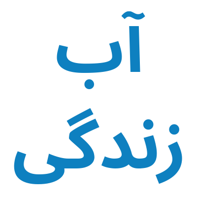 persianutils logo