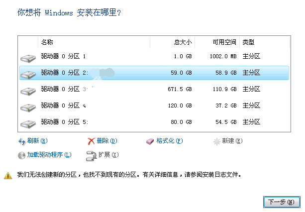 错误 - 缺少 ESP/MSR 分区