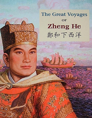 Zhenghe